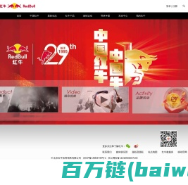 首页 - 中国红牛官网  红牛产品  红牛新闻 - RedBull.com.cn