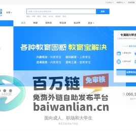 【教育宝官网】中国知名的教育培训第三方平台