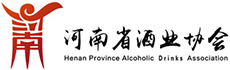 河南酒业网|河南省酒业协会官方网站|河南最具权威的酒类信息平台